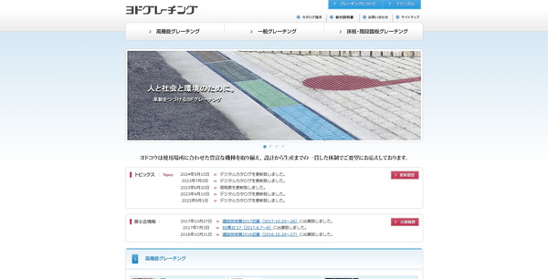 淀川製鋼所