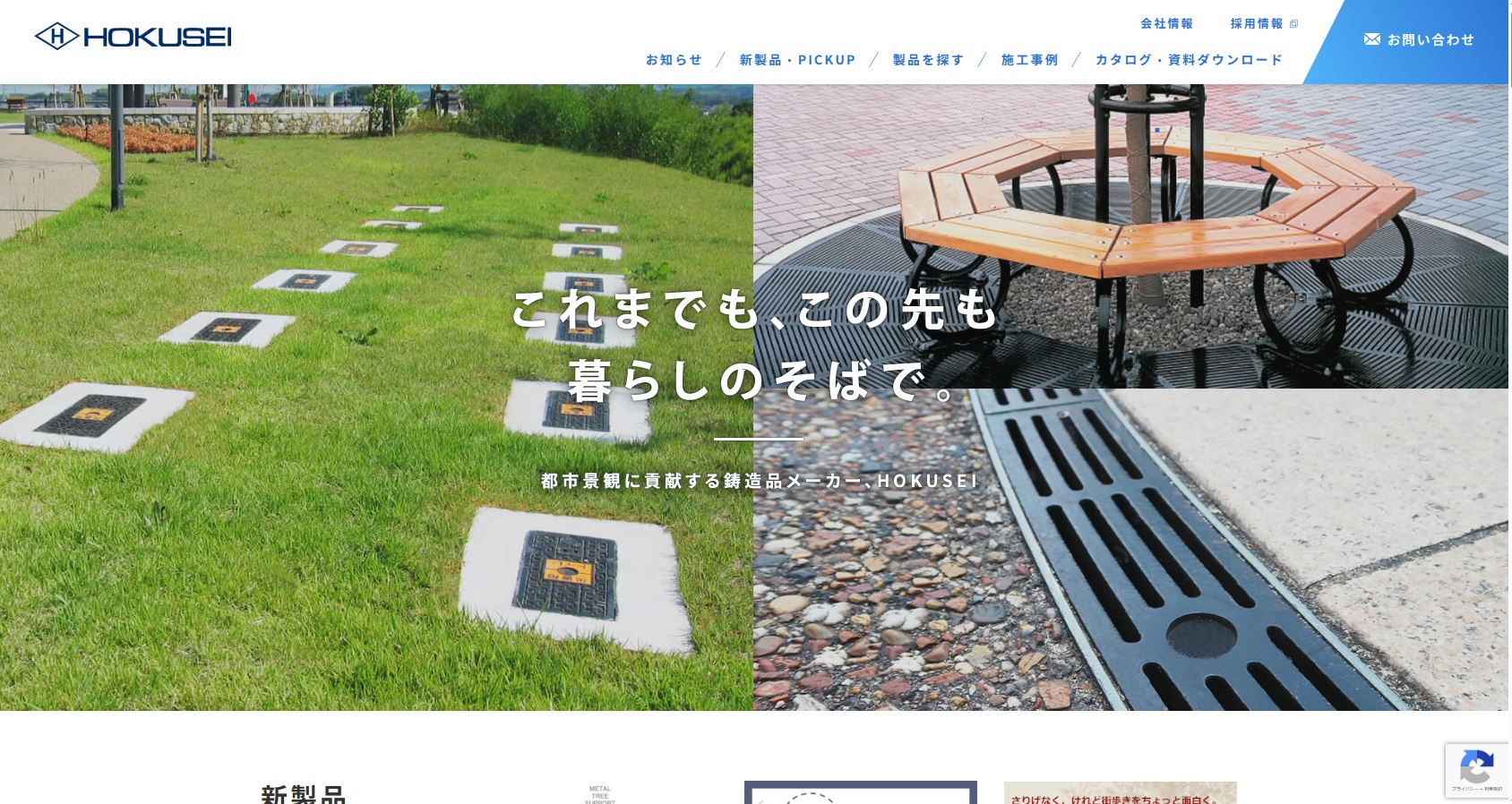 北勢工業