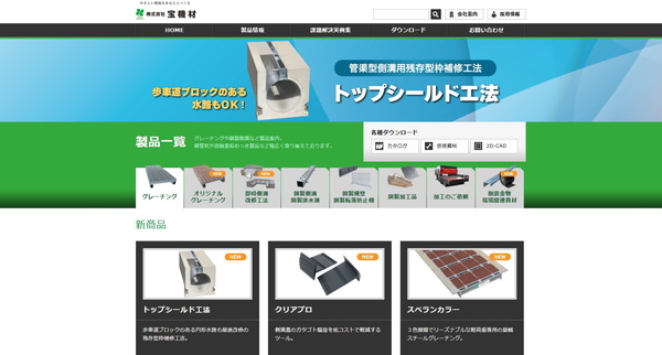 宝機材