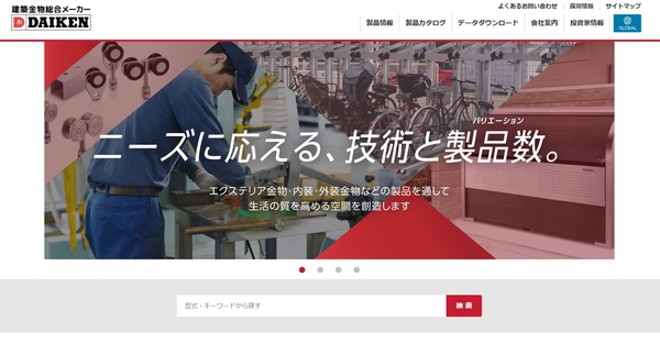 ダイケン