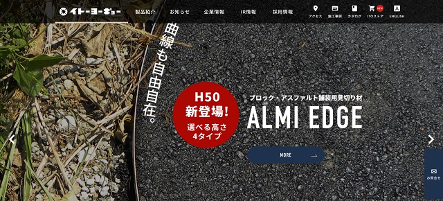 イトーヨーギョー