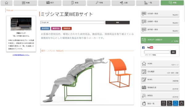 ミヅシマ工業