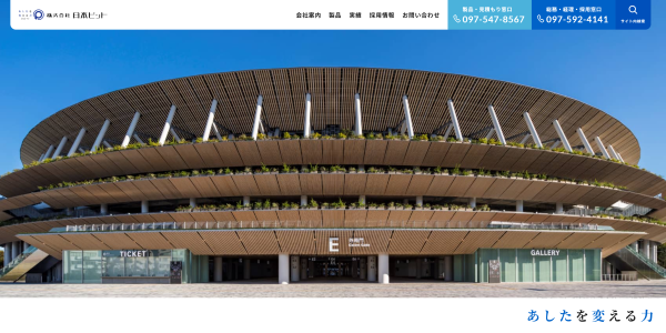 日本ピット公式HP