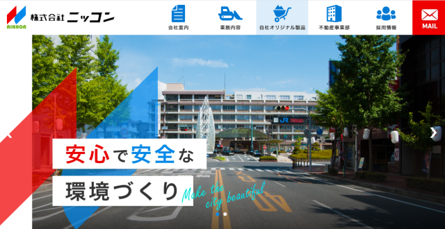 ニッコン公式HP